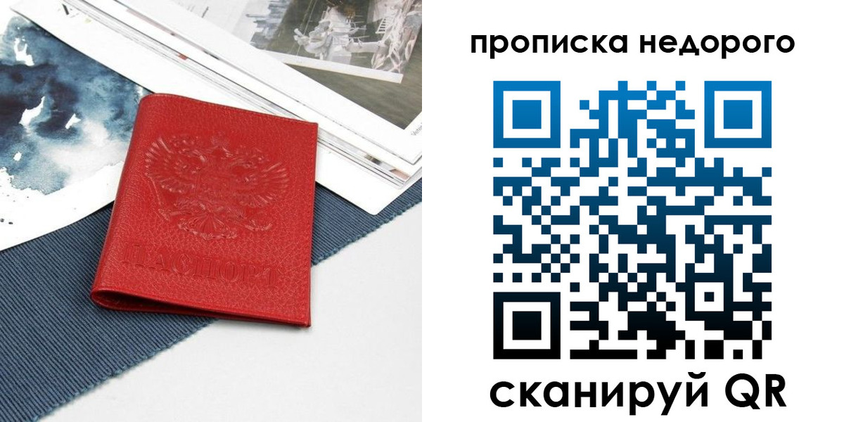 прописка поиск в Ростове-на-Дону