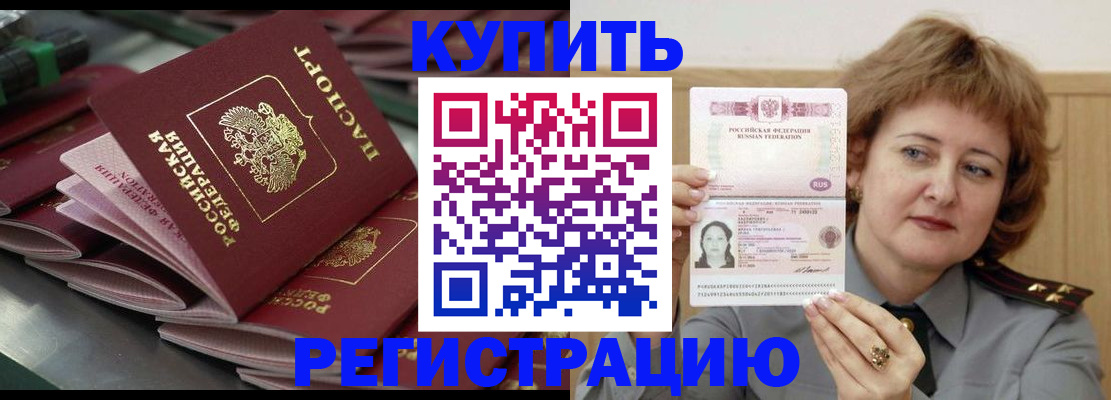 временная регистрация законно в Ростове-на-Дону