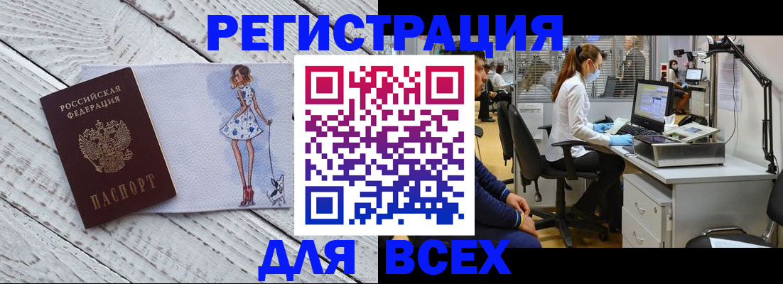 прописка для школы в Ростове-на-Дону