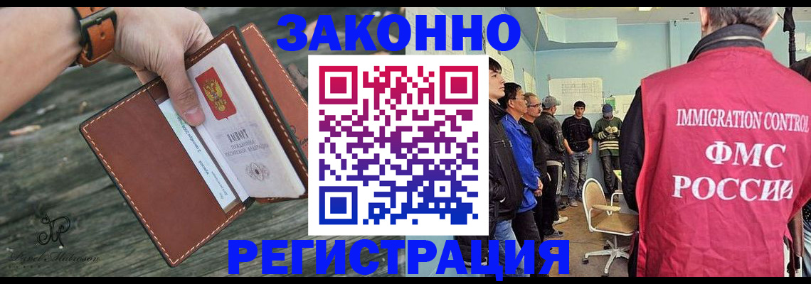 временная регистрация собственник в Ростове-на-Дону