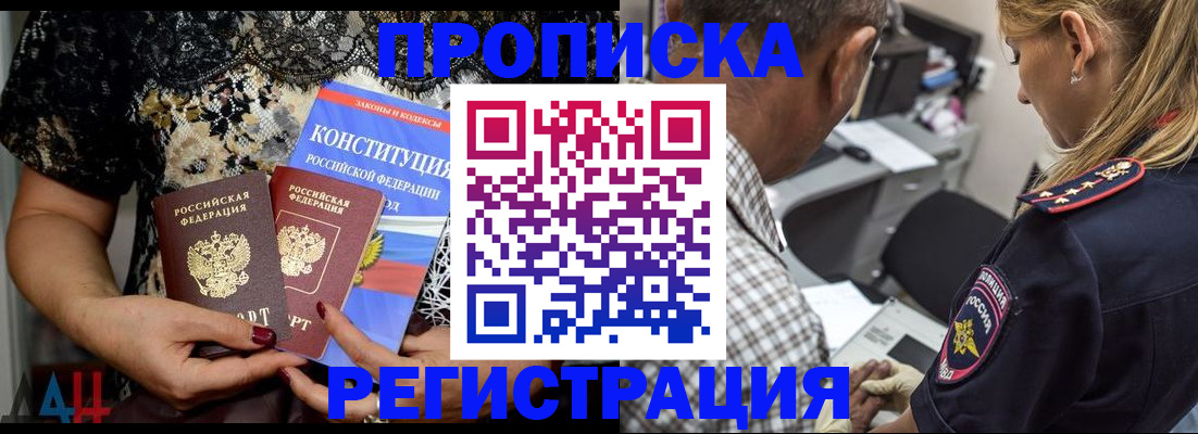 временная регистрация для школы в Ростове-на-Дону