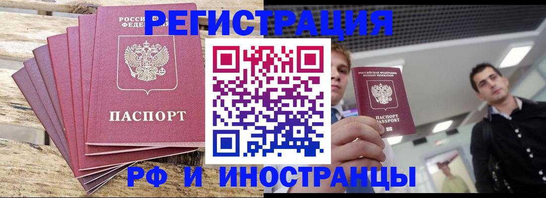 прописка в Ростове-на-Дону